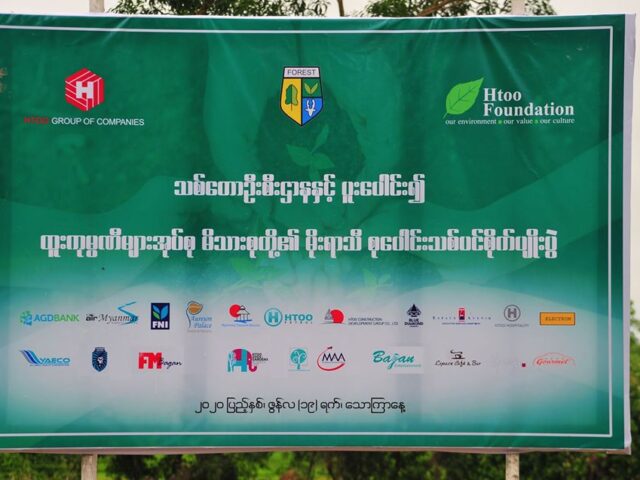 Employees of HTOO Group of Companies conduct rainy season tree planting in the protected forest of Banbwegon Dam