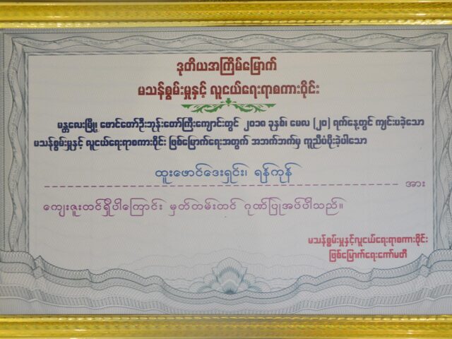 Second Time Disabled Youth Forum ( community based discussion) supported by Htoo Foundation has completed successfully